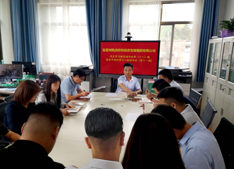 202108241629791288457858.jpg 读书班十八期.jpg