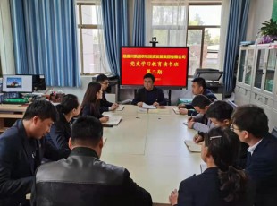 tapplay党史学习教育第二期读书班开班