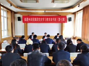 tapplay  举办党史学习教育第七期读书班