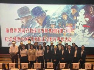 tapplay举行“看电影 学党史 悟初心 勤奋进”纪念建党100周年观影活动