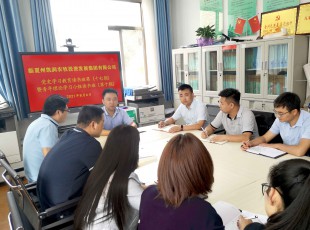 tapplay举办党史学习教育读书班第十七期暨青年理论学习小组读书班（第十期）