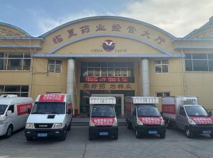 临夏州农投集团向积石山地震灾区捐赠和提供救援物资