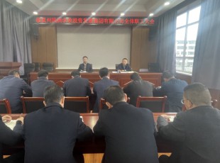 tapplay召开全体职工大会  专题传达州委主要领导在州属国有企业调研工作时的讲话精神