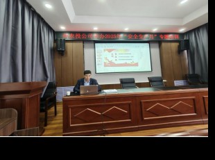 tapplay组织开展2025年“安全生产月”专题培训